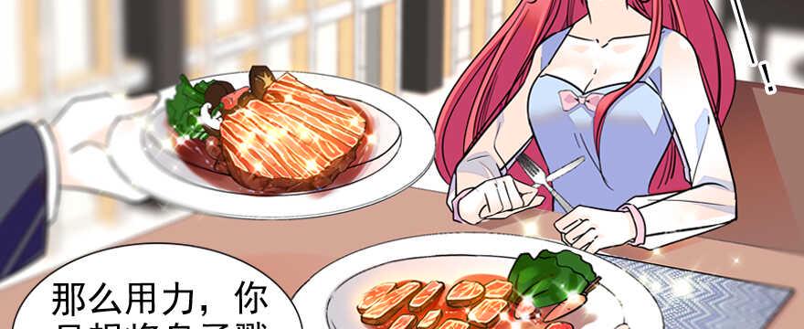甜心V5：BOSS宠之过急韩漫全集-第55话 尽点夫妻义务无删减无遮挡章节图片 
