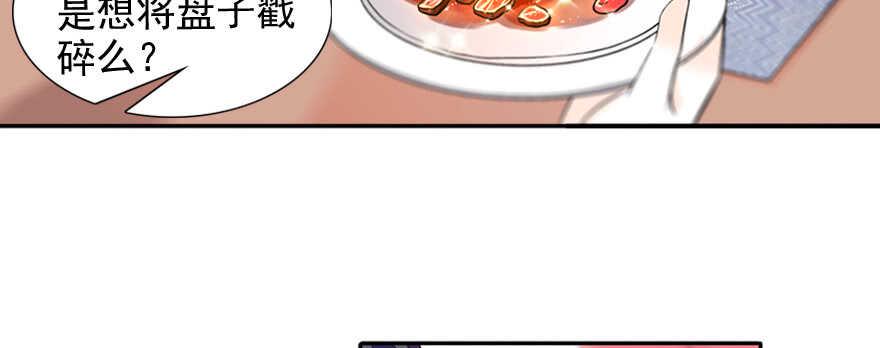 甜心V5：BOSS宠之过急韩漫全集-第55话 尽点夫妻义务无删减无遮挡章节图片 