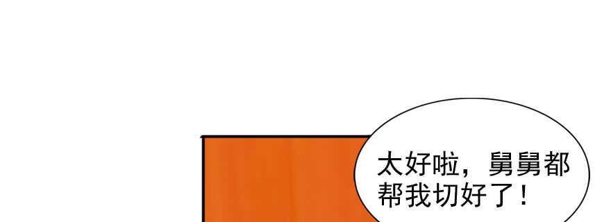 甜心V5：BOSS宠之过急韩漫全集-第55话 尽点夫妻义务无删减无遮挡章节图片 