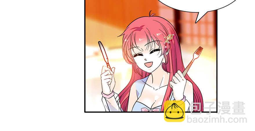 甜心V5：BOSS宠之过急韩漫全集-第55话 尽点夫妻义务无删减无遮挡章节图片 