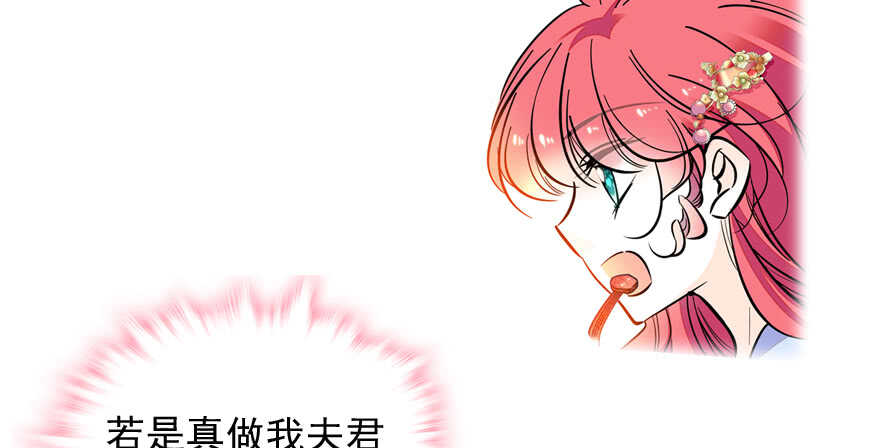 甜心V5：BOSS宠之过急韩漫全集-第55话 尽点夫妻义务无删减无遮挡章节图片 