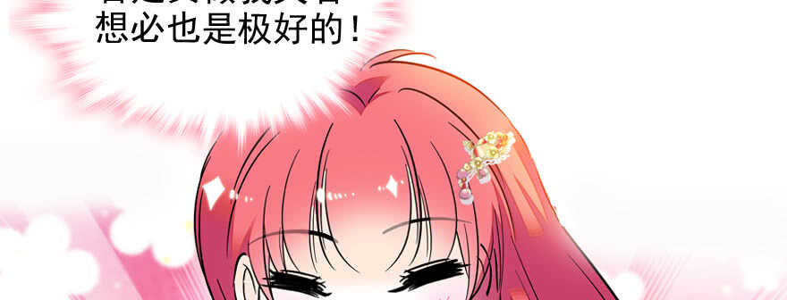 甜心V5：BOSS宠之过急韩漫全集-第55话 尽点夫妻义务无删减无遮挡章节图片 