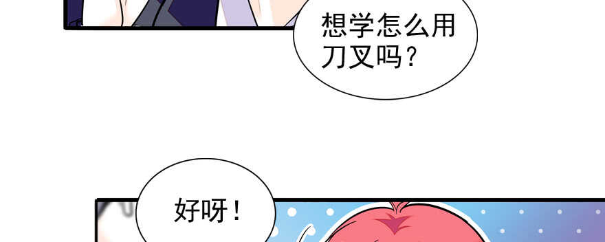 甜心V5：BOSS宠之过急韩漫全集-第55话 尽点夫妻义务无删减无遮挡章节图片 