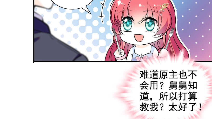 甜心V5：BOSS宠之过急韩漫全集-第55话 尽点夫妻义务无删减无遮挡章节图片 