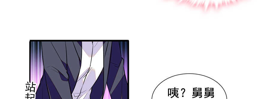 甜心V5：BOSS宠之过急韩漫全集-第55话 尽点夫妻义务无删减无遮挡章节图片 