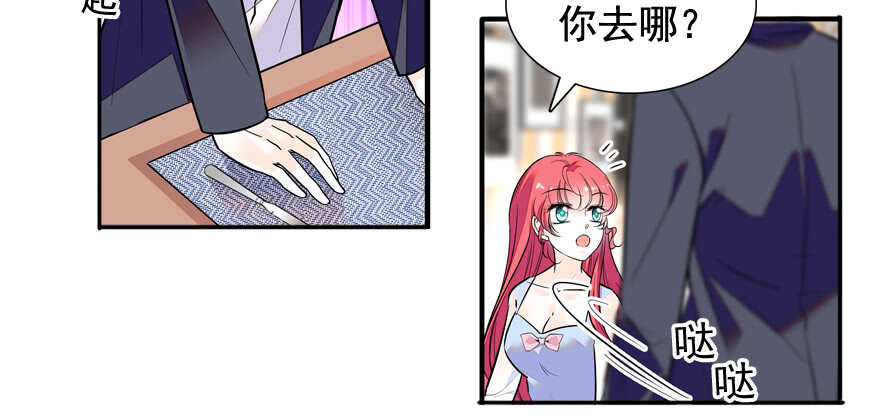 甜心V5：BOSS宠之过急韩漫全集-第55话 尽点夫妻义务无删减无遮挡章节图片 