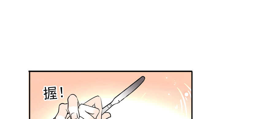 甜心V5：BOSS宠之过急韩漫全集-第55话 尽点夫妻义务无删减无遮挡章节图片 