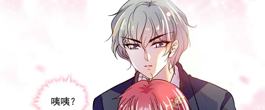 甜心V5：BOSS宠之过急韩漫全集-第55话 尽点夫妻义务无删减无遮挡章节图片 