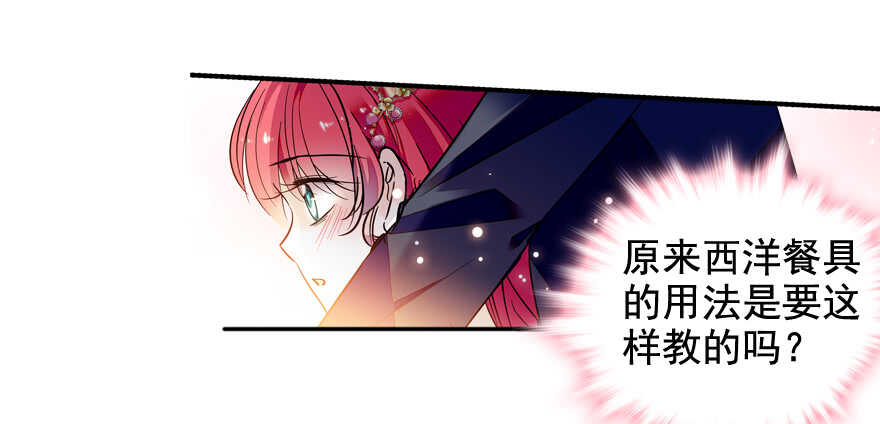 甜心V5：BOSS宠之过急韩漫全集-第55话 尽点夫妻义务无删减无遮挡章节图片 