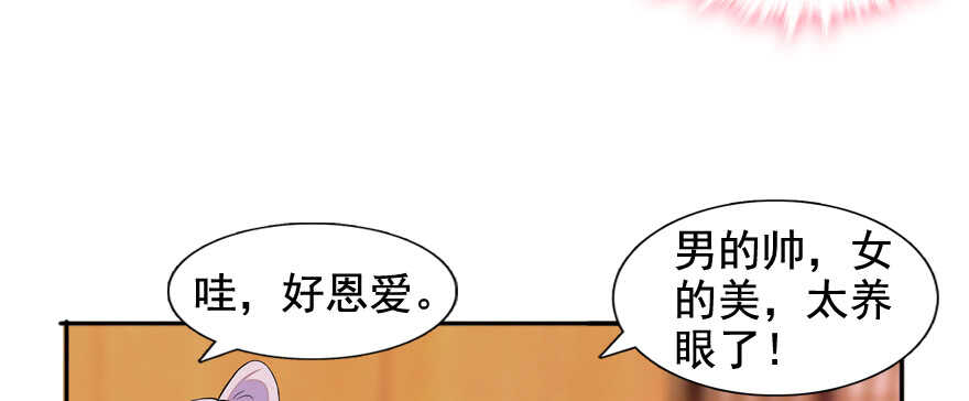 甜心V5：BOSS宠之过急韩漫全集-第55话 尽点夫妻义务无删减无遮挡章节图片 