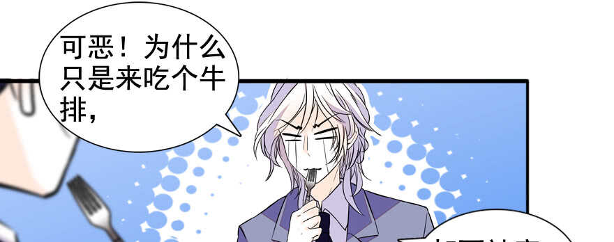 甜心V5：BOSS宠之过急韩漫全集-第55话 尽点夫妻义务无删减无遮挡章节图片 
