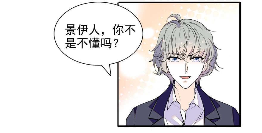 甜心V5：BOSS宠之过急韩漫全集-第55话 尽点夫妻义务无删减无遮挡章节图片 