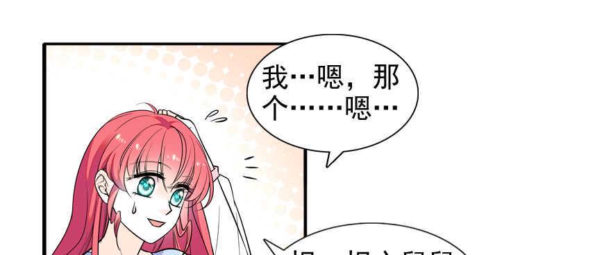 甜心V5：BOSS宠之过急韩漫全集-第55话 尽点夫妻义务无删减无遮挡章节图片 