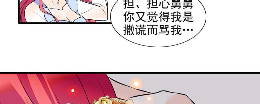 甜心V5：BOSS宠之过急韩漫全集-第55话 尽点夫妻义务无删减无遮挡章节图片 