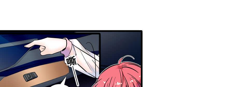 甜心V5：BOSS宠之过急韩漫全集-第56话 开溜！躲开舅舅无删减无遮挡章节图片 