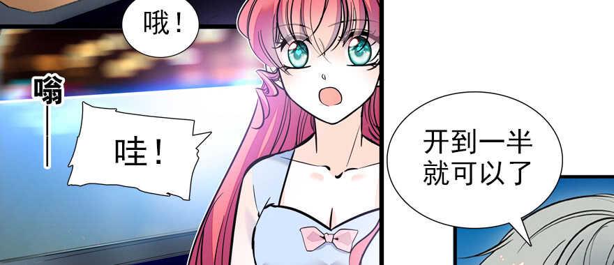 甜心V5：BOSS宠之过急韩漫全集-第56话 开溜！躲开舅舅无删减无遮挡章节图片 