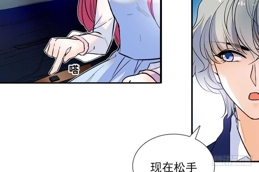 甜心V5：BOSS宠之过急韩漫全集-第56话 开溜！躲开舅舅无删减无遮挡章节图片 