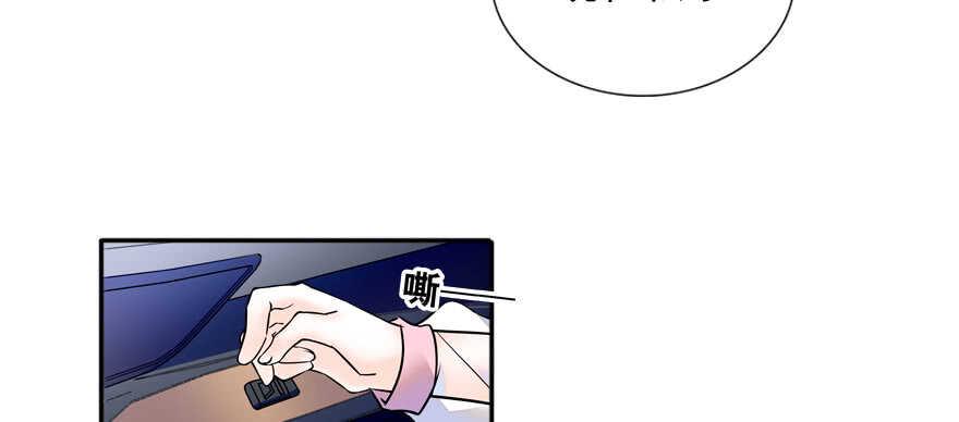 甜心V5：BOSS宠之过急韩漫全集-第56话 开溜！躲开舅舅无删减无遮挡章节图片 