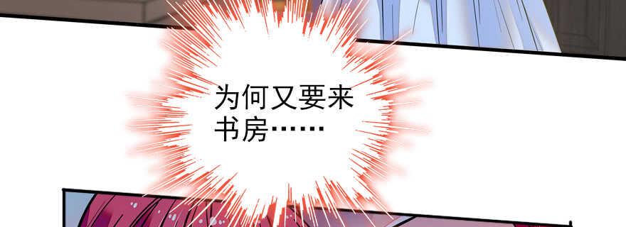 甜心V5：BOSS宠之过急韩漫全集-第56话 开溜！躲开舅舅无删减无遮挡章节图片 