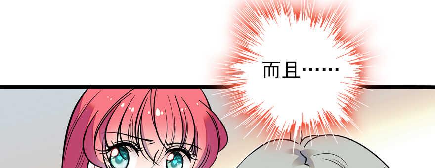 甜心V5：BOSS宠之过急韩漫全集-第56话 开溜！躲开舅舅无删减无遮挡章节图片 