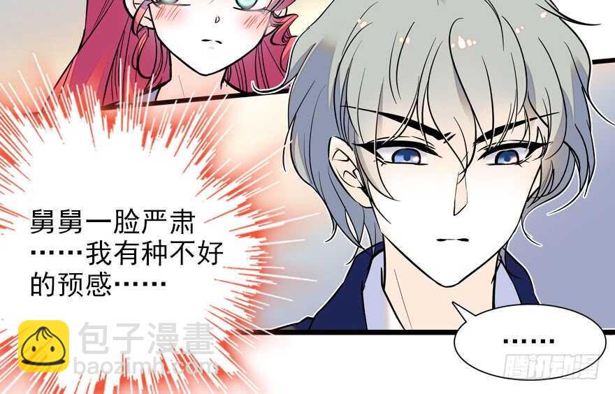 甜心V5：BOSS宠之过急韩漫全集-第56话 开溜！躲开舅舅无删减无遮挡章节图片 