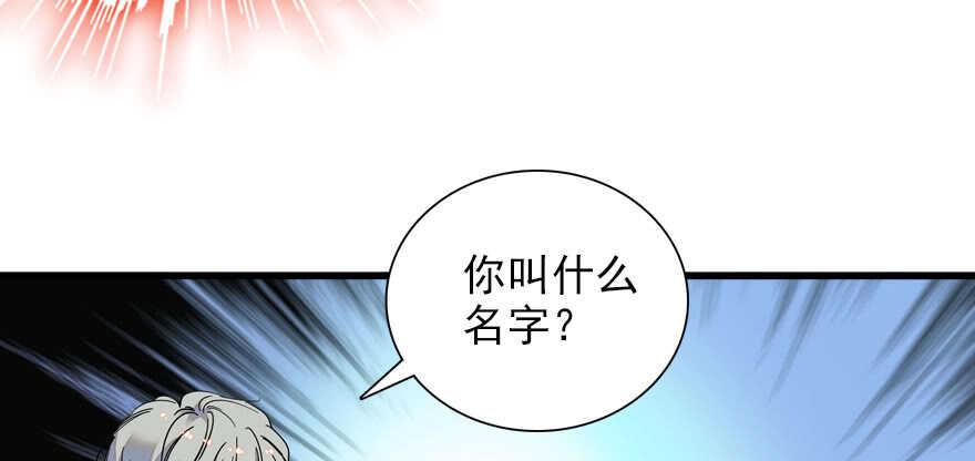 甜心V5：BOSS宠之过急韩漫全集-第56话 开溜！躲开舅舅无删减无遮挡章节图片 