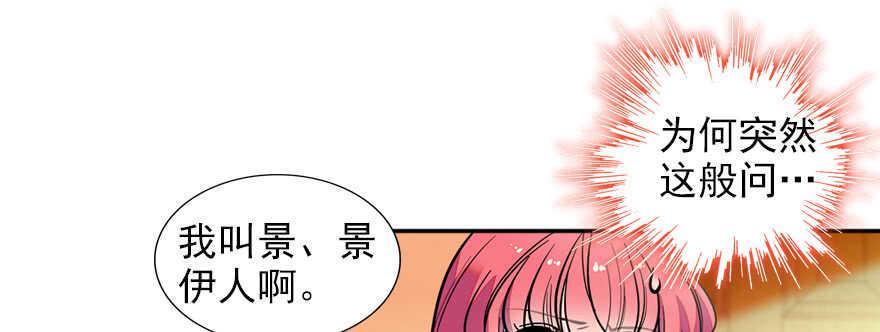 甜心V5：BOSS宠之过急韩漫全集-第56话 开溜！躲开舅舅无删减无遮挡章节图片 