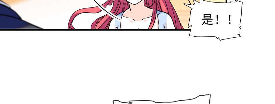 甜心V5：BOSS宠之过急韩漫全集-第56话 开溜！躲开舅舅无删减无遮挡章节图片 
