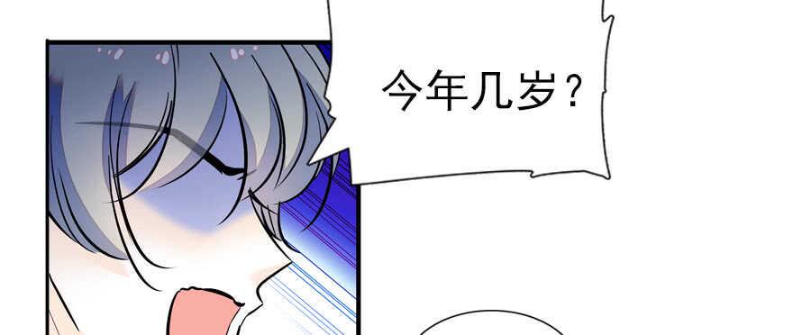 甜心V5：BOSS宠之过急韩漫全集-第56话 开溜！躲开舅舅无删减无遮挡章节图片 