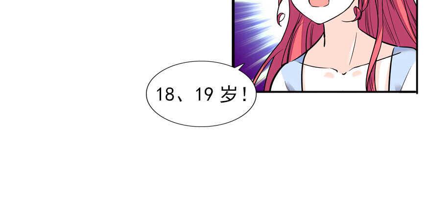 甜心V5：BOSS宠之过急韩漫全集-第56话 开溜！躲开舅舅无删减无遮挡章节图片 