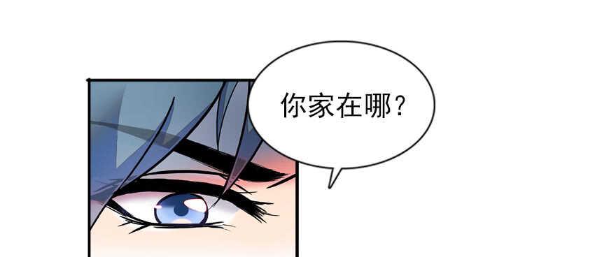 甜心V5：BOSS宠之过急韩漫全集-第56话 开溜！躲开舅舅无删减无遮挡章节图片 