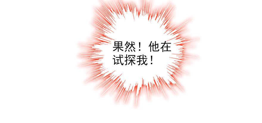 甜心V5：BOSS宠之过急韩漫全集-第56话 开溜！躲开舅舅无删减无遮挡章节图片 