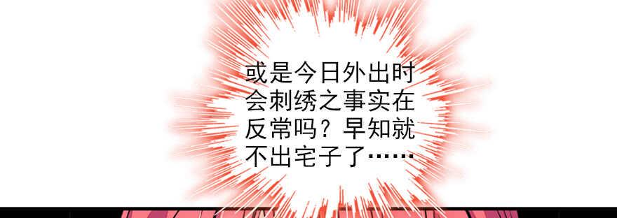 甜心V5：BOSS宠之过急韩漫全集-第56话 开溜！躲开舅舅无删减无遮挡章节图片 