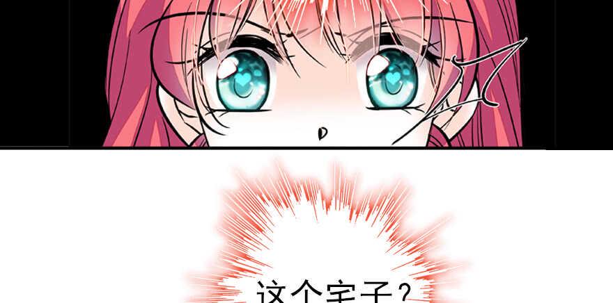 甜心V5：BOSS宠之过急韩漫全集-第56话 开溜！躲开舅舅无删减无遮挡章节图片 