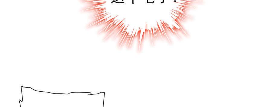 甜心V5：BOSS宠之过急韩漫全集-第56话 开溜！躲开舅舅无删减无遮挡章节图片 