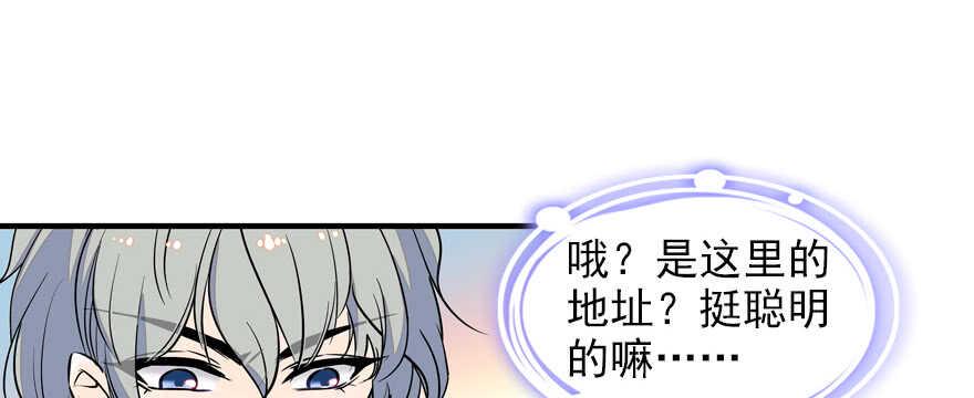 甜心V5：BOSS宠之过急韩漫全集-第56话 开溜！躲开舅舅无删减无遮挡章节图片 