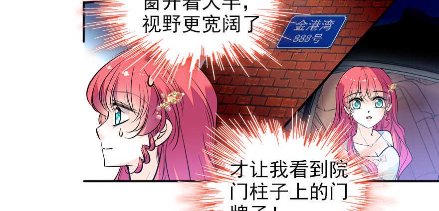 甜心V5：BOSS宠之过急韩漫全集-第56话 开溜！躲开舅舅无删减无遮挡章节图片 