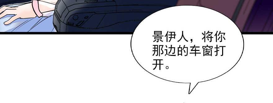 甜心V5：BOSS宠之过急韩漫全集-第56话 开溜！躲开舅舅无删减无遮挡章节图片 