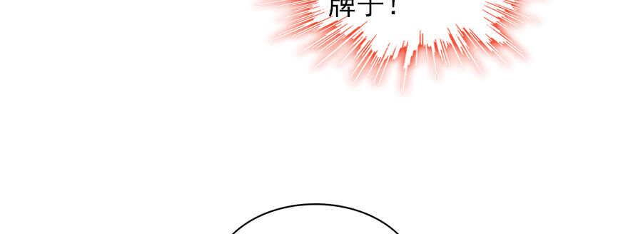 甜心V5：BOSS宠之过急韩漫全集-第56话 开溜！躲开舅舅无删减无遮挡章节图片 