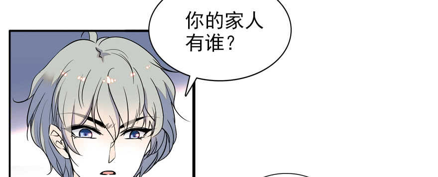 甜心V5：BOSS宠之过急韩漫全集-第56话 开溜！躲开舅舅无删减无遮挡章节图片 