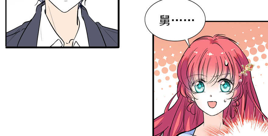 甜心V5：BOSS宠之过急韩漫全集-第56话 开溜！躲开舅舅无删减无遮挡章节图片 
