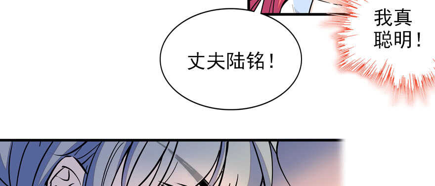甜心V5：BOSS宠之过急韩漫全集-第56话 开溜！躲开舅舅无删减无遮挡章节图片 