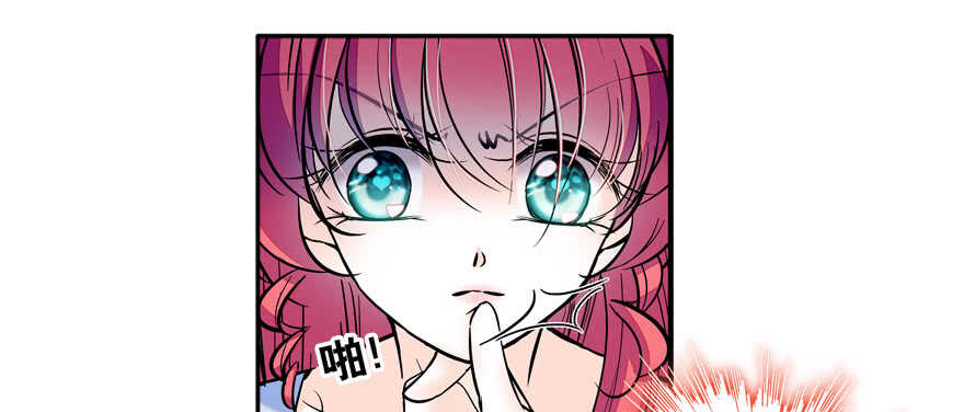 甜心V5：BOSS宠之过急韩漫全集-第56话 开溜！躲开舅舅无删减无遮挡章节图片 