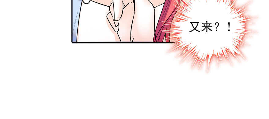 甜心V5：BOSS宠之过急韩漫全集-第56话 开溜！躲开舅舅无删减无遮挡章节图片 