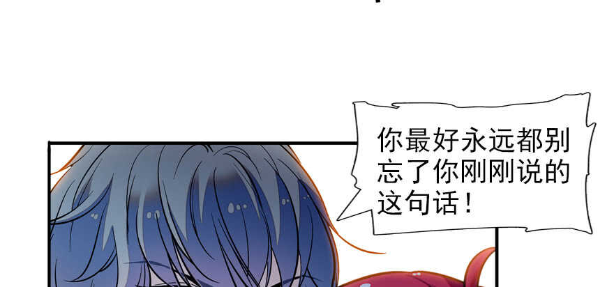 甜心V5：BOSS宠之过急韩漫全集-第56话 开溜！躲开舅舅无删减无遮挡章节图片 