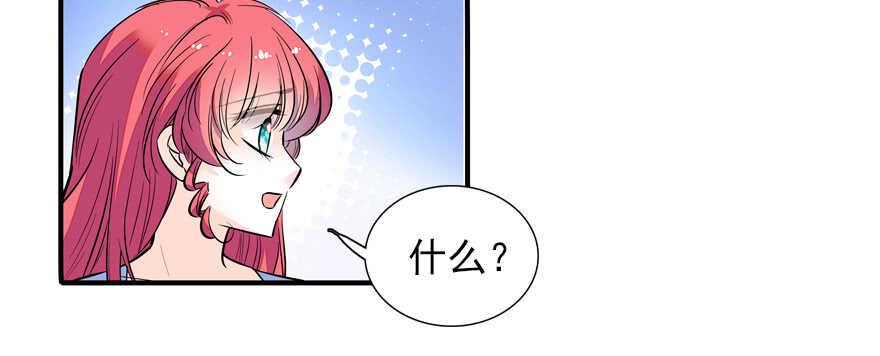 甜心V5：BOSS宠之过急韩漫全集-第56话 开溜！躲开舅舅无删减无遮挡章节图片 