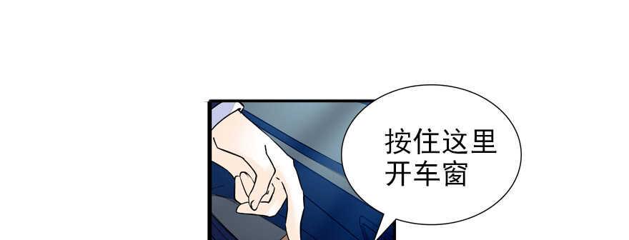 甜心V5：BOSS宠之过急韩漫全集-第56话 开溜！躲开舅舅无删减无遮挡章节图片 