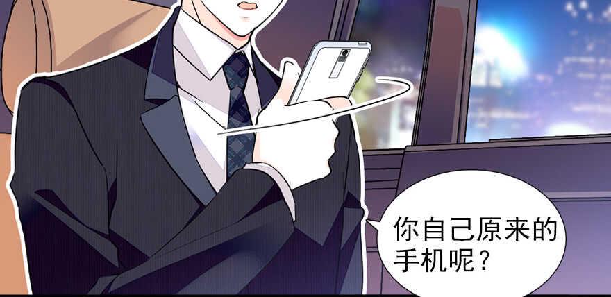 甜心V5：BOSS宠之过急韩漫全集-第59话 比比智商？无删减无遮挡章节图片 