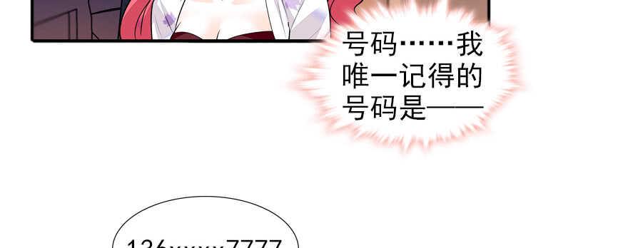 甜心V5：BOSS宠之过急韩漫全集-第59话 比比智商？无删减无遮挡章节图片 