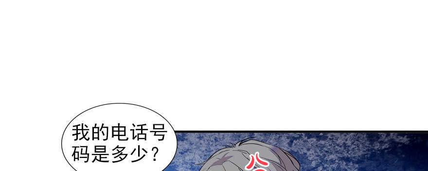 甜心V5：BOSS宠之过急韩漫全集-第59话 比比智商？无删减无遮挡章节图片 